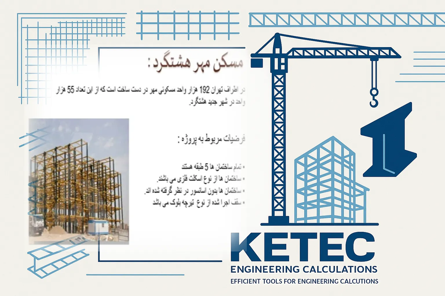 ایجاد منشور پروژه