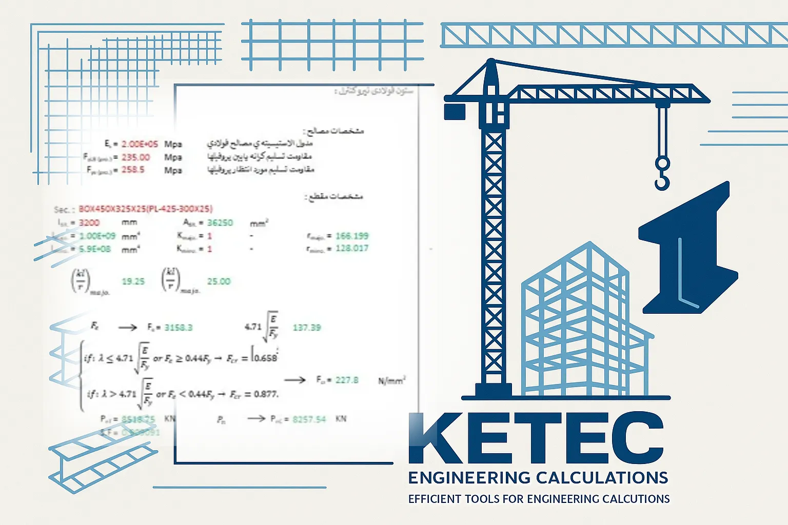 ستون فولادی نیرو کنترل